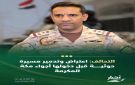 المليشيات الحوثية تستهدف مكة المكرمة...والسعودية ترد - ye