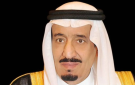الملك سلمان: اليوم الوطني مناسبة لاستذكار أسس قيام الدولة السعودية