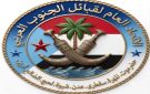 بيان قبلي : اعلان الإستعداد لدعم القوات المسلحة الجنوبية والأجهزة الأمنية بالرجال والعتاد دفاعا عن الجنوب