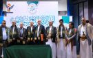 المؤتمر الدولي الرابع للرسول الأعظم يعلن في ختام أعماله التأييد والمساندة لمواقف القيادة الحكيمة