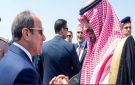 قراءة في اللقاء السعودي المصري اليوم: الجنوب بين متطلبات الأمن وضرورة المسار السياسي